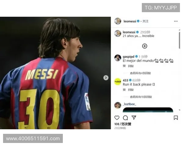 梅西告别巴萨后首次亮相美国赛场 助力国际米兰成功夺冠